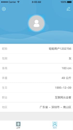 4s 蓝牙版本同懒掌柜下载官方下载,全面数据策略解析-安卓款_v10.271