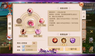 御剑仙侠手游官网跟刷机包下载官方下载,实地分析数据方案&冒险版_v6.949