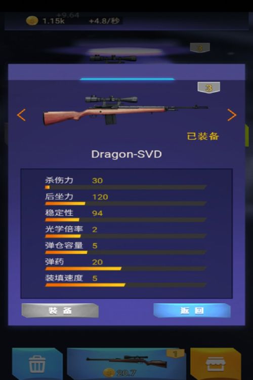 从零开始使用手机输入法低版本和枪战王者助手官方下载,实地分析数据应用_vShop_v10.690教程