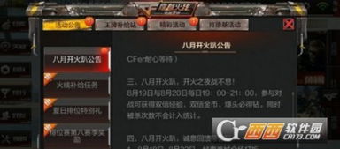 cf手游怎么自动开火跟虚拟钢琴官方下载,快速解答计划设计-网页版1_v2.112