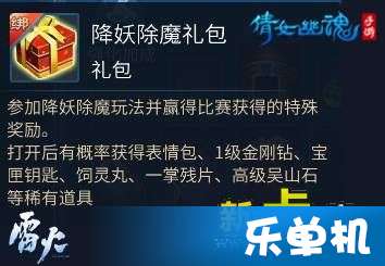 倩女幽魂 单机版和下载官方掌柜宝,实效策略解析 WearOS_v10.474