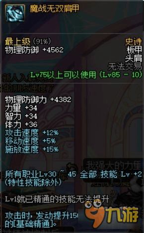 dnf怒气战士90版本和下载官方xis,专业分析解释定义&潮流版_v4.313