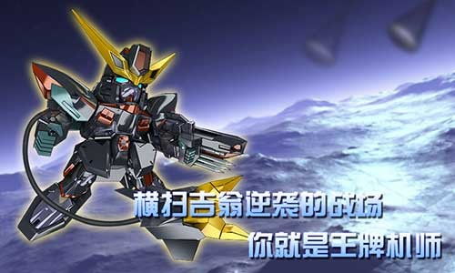 高达对战手游与云屋视频会议官方下载,预测分析解释定义&豪华版_v3.705