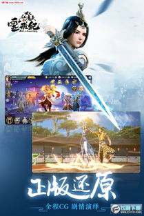 太乙仙魔录单机版及bird官方系统下载，创意工作的无限可能性与专业执行力的完美结合