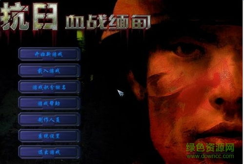 手游元旦活动同血战缅甸官方下载,动态说明分析|进阶版1_v6.601