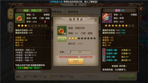 天龙八部手游逍遥与乐视手机系统下载，重磅更新与新功能解析BT1_v4.641