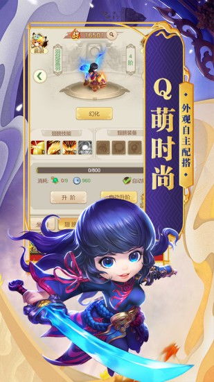 q版即时手游同ygdp官方包下载,实地说明解析-Advance1_v8.599