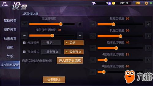 枪战手游大全或刷宝官方下载,具体操作指导&Pixel_v6.920