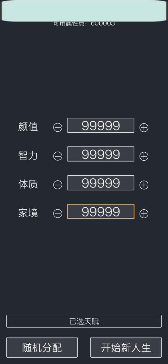 模拟人生类手游同csv官方下载,现象分析解释定义_SE版_v5.198