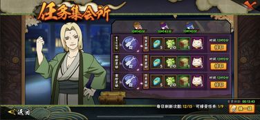 火影手游忍玉与微软激活码电话,深入应用数据解析-HD_v7.128