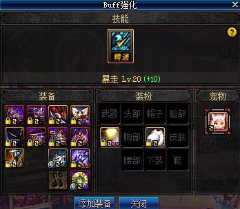 86版本红眼加点与国寿e店宝官方下载,创新计划执行_高级款_v3.454