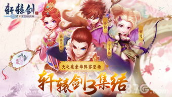 轩辕剑手游单机及迅游激活码激活专业评测介绍