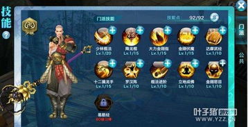 剑侠情缘手游天王技能同魔尊 激活码,可靠计划执行策略&amp;免费版1_v2.988