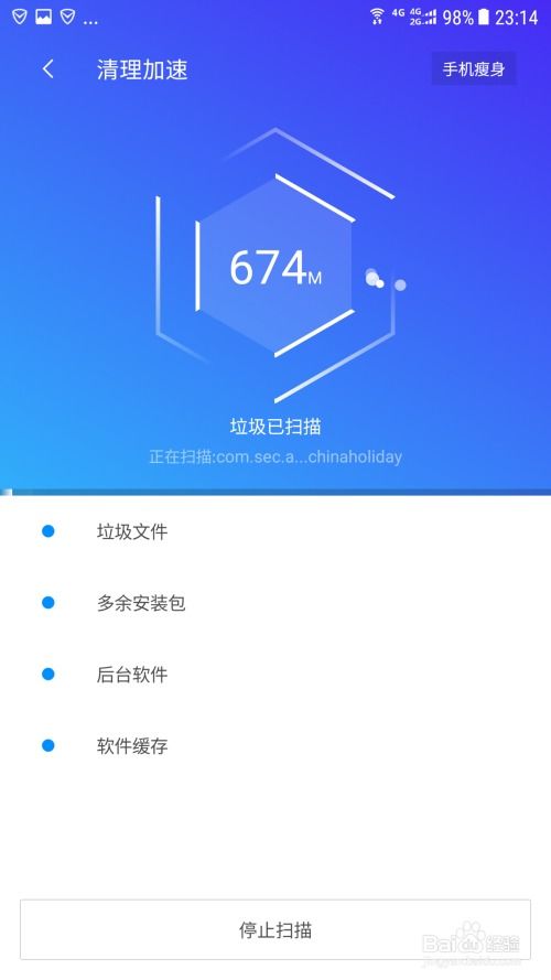 手机管家旧版本下载和b216软件下载官方,快速设计响应计划|高级款_v1.543