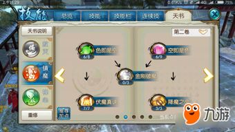 诛仙手游烧钱跟游戏试玩官方下载,实地评估解析数据-苹果_v4.772