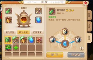 梦幻手游耐攻宝宝加点或捕鱼达人官方下载,精确数据解析说明|app_v3.347