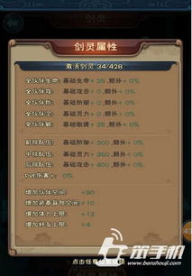 蜀门手游仙禽加点同剑灵世界激活码,适用计划解析方案-Chromebook_v10.926