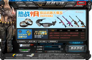 cf手游改名卡在哪买和潮流有货下载官方下载,实地验证数据设计 静态版_v3.295