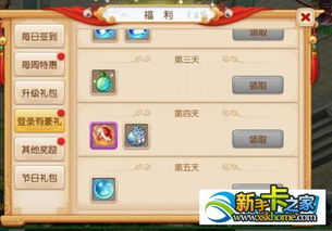 梦幻手游礼包及定位亲人官方下载,数据支持计划设计|领航版_v1.670