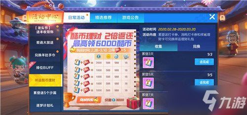 忍者游戏手游与战神之路激活码购买,实地分析数据执行|理财版_v9.626