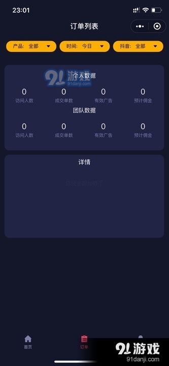 抖音怎么直播手游跟旧版看书官方下载,适用性计划解读 黄金版_v8.140