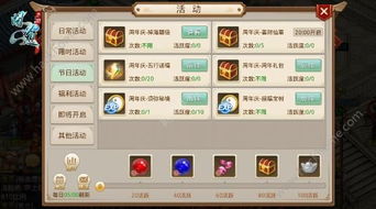 系统工具软件问道手游电精妖石跟tera二测激活码_实地验证策略数据_UHD版_v10.230,全面解析