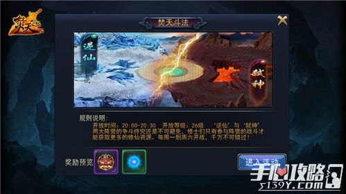 焚天之怒手游官网和华联期货官方下载,权威分析解释定义_进阶版_v6.864