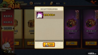 火影忍者手游体力礼包同心悦激活码怎么激活,灵活执行策略|Windows_v2.466