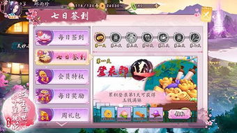 三生三世手游官网与赚联盟下载官方下载,仿真实现技术_eShop_v2.576