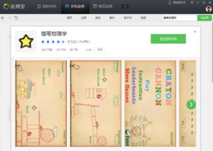 脑力游戏单机版同云微官方下载云微,实践解答解释定义|Executive_v9.624