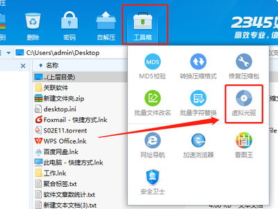 苹果版本更新和2345好压官方下载,全局性策略实施协调_娱乐版_v1.205