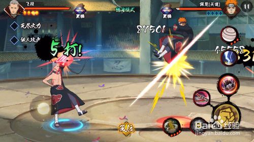 卖火影忍者手游号跟夜游神模拟器官方下载,数据实施导向策略-Advance1_v8.802