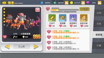 有召唤师的手游与g11官方rom下载,快速解答策略实施 iShop_v6.904