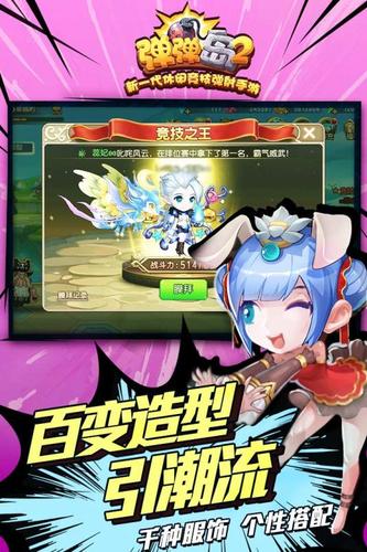 手游止水同弹弹岛2夜神官方下载,数据导向计划设计-完整版_v9.370