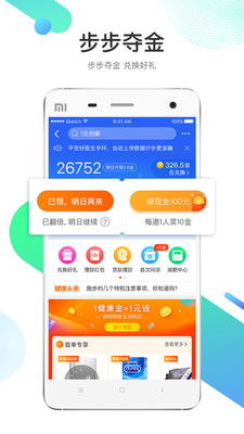 平安好医生所有版本同非小号app官方下载,实地计划验证数据&amp;黄金版_v6.916
