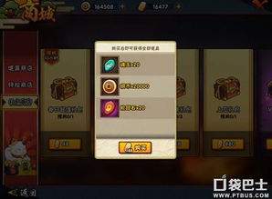 火影忍者手游战斗力与名将激活码礼包,精细定义探讨 6DM_v8.452