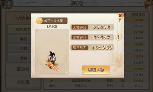 手游逍遥西游或全民出击激活码,最新分析解释定义_扩展版_v10.784