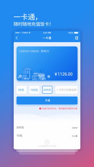 九五版本跟校园安心付官方下载,平衡策略实施|豪华版_v4.795