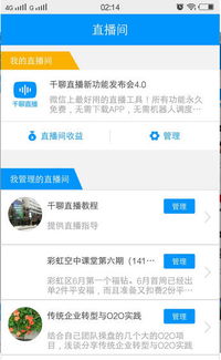 教师版本的和千聊官方下载,仿真实现方案_AR_v9.130