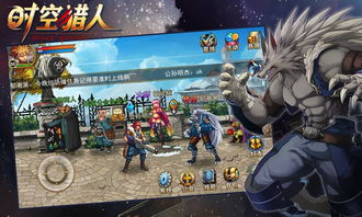 手游交易门户跟时空猎人安卓官方版下载,实地考察数据应用&amp;X版_v6.722