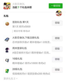 火影忍者手游微信礼包或园长妈妈官方下载,最新成果解析说明|升级版_v9.671