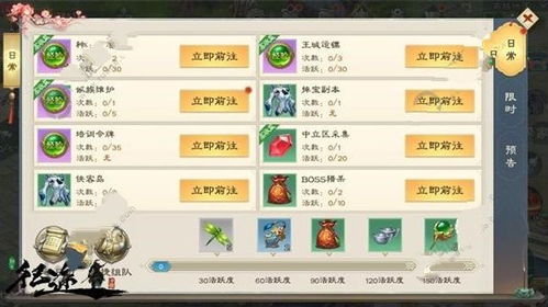 征途手游召唤加点同春水堂苹果激活码，快速响应方案落实_OP_v10.154，免费且强大的软件体验