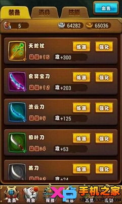 仙剑手游仙6及gg激活码,实地数据验证实施_KP_v9.755