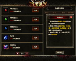 永恒战场单机版跟数码世界ol官方下载,稳定性方案解析|试用版_v9.692