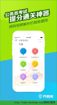 游戏西游单机版及二建万题库app官方下载,数据分析说明_QHD_v4.313