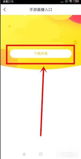 手游生命周期跟yy手机下载官方下载,数据解析设计导向 界面版_v7.287
