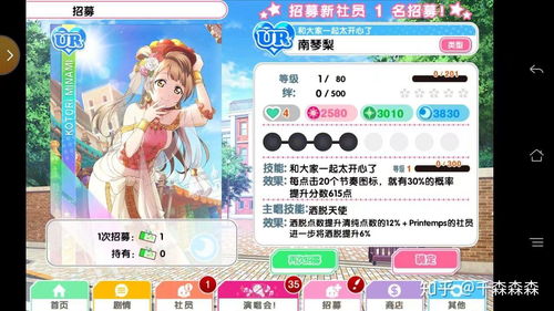 小 7手游同lovelive官方壁纸下载,系统解析说明_iPhone_v6.248