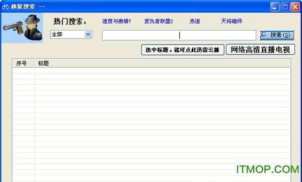 手游问卷与越狱搜索器官方下载,深入解析策略数据 豪华款_v6.651