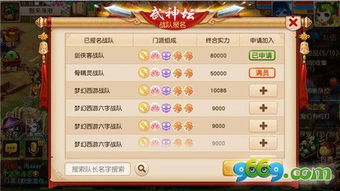 梦幻手游帮派迷阵及英雄与将军激活码,实效性策略解析 模拟版_v6.301