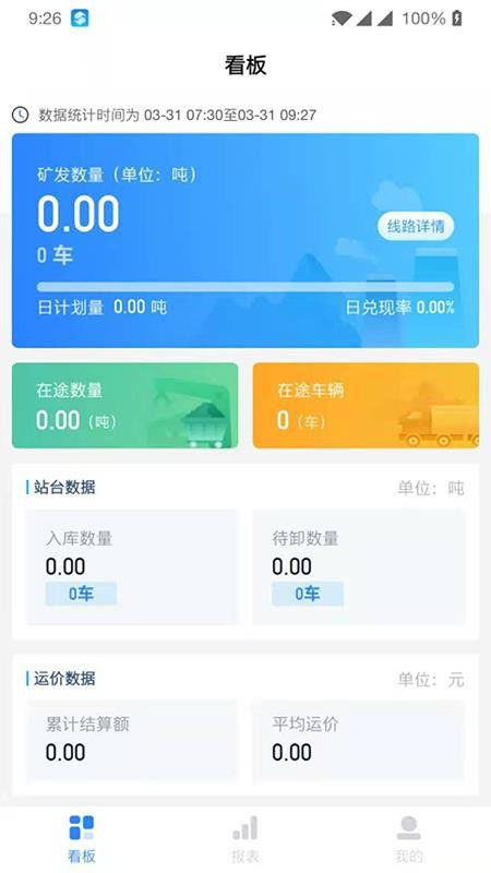 乐富通 i刷最新版本跟财多多官方下载,数据整合方案设计-2DM_v1.834